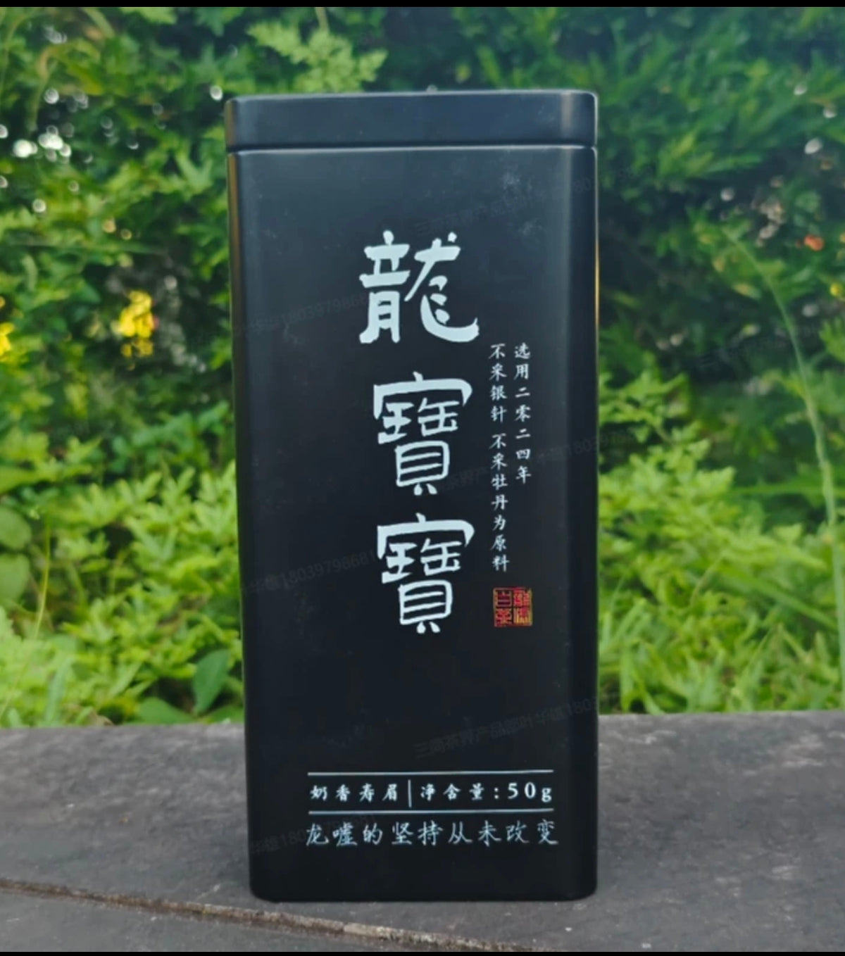 Baby Dragon — Treasured White Tea 50g