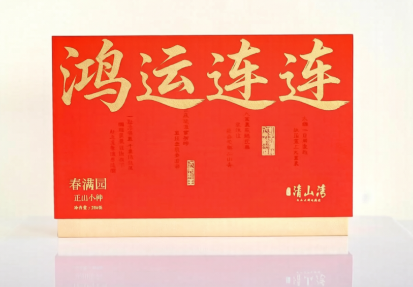 Continuous Good Luck - Chun Man Yuan • Gift box, 200 grams