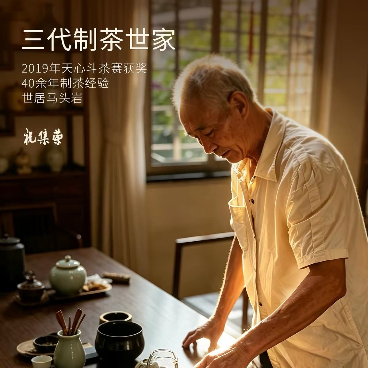 Seven Day Tea — Wuyi Rock Tea Tasting Set - 59.5g