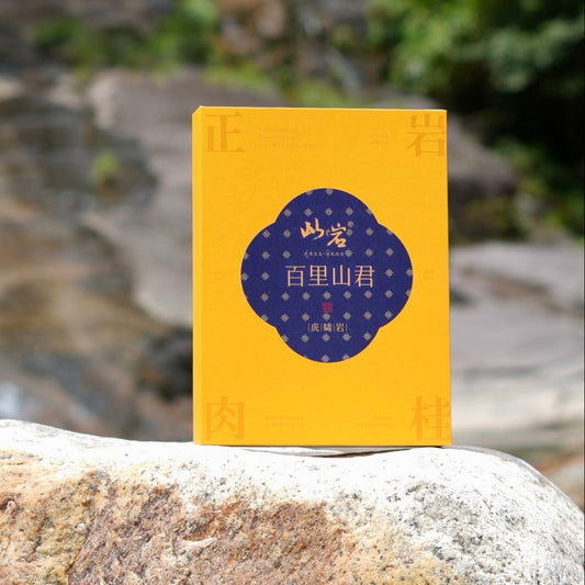 Three Pits Two Streams Wuyuanyan Cinnamon Rock • 50 grams