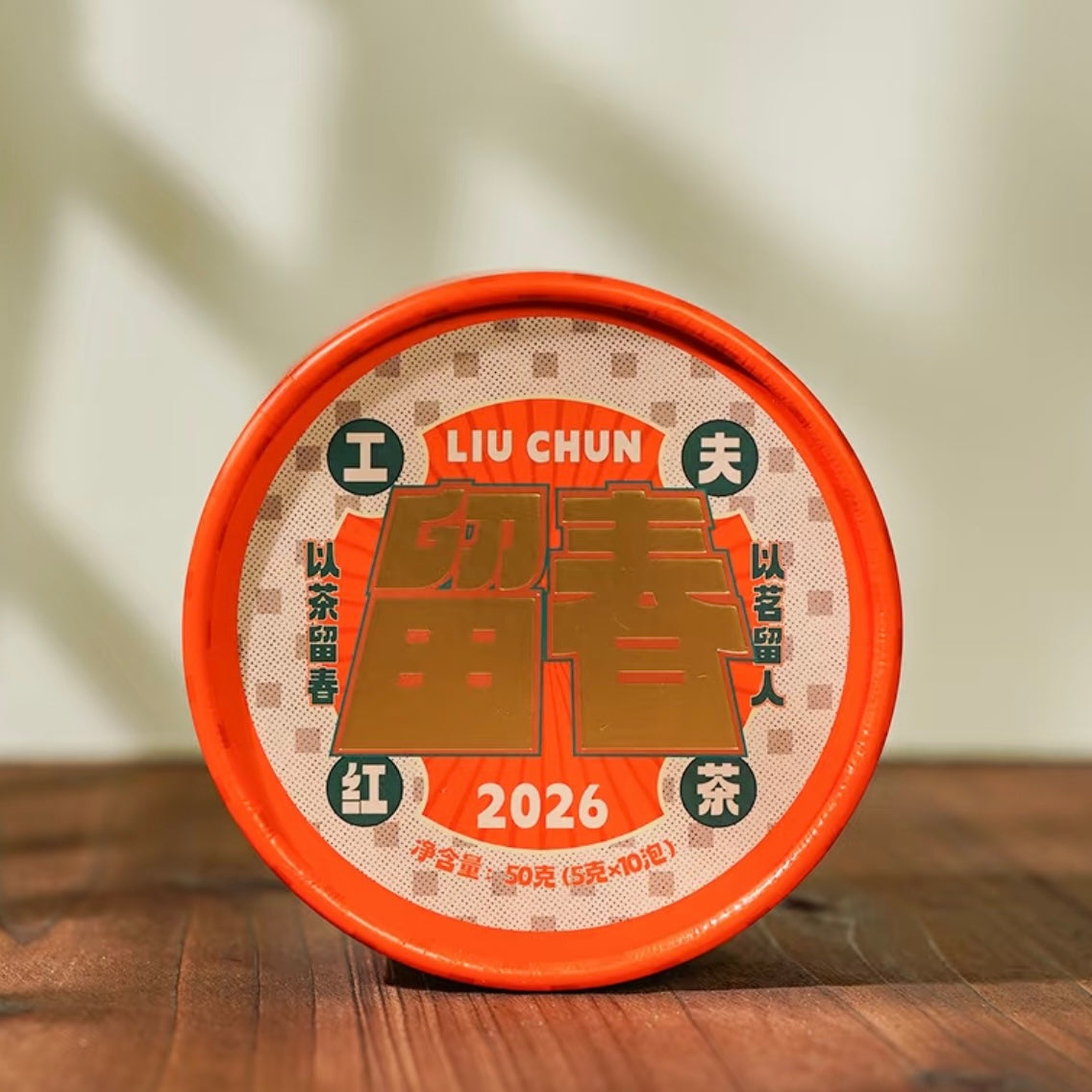 2026 Liu Chun Zhenghe Gongfu Black Tea · Floral & Fruity · 50g Box