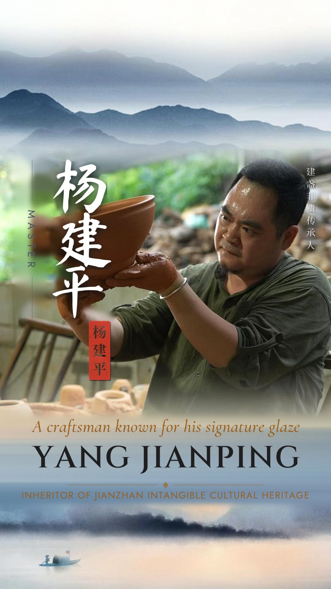 Master Yang — Special Visit