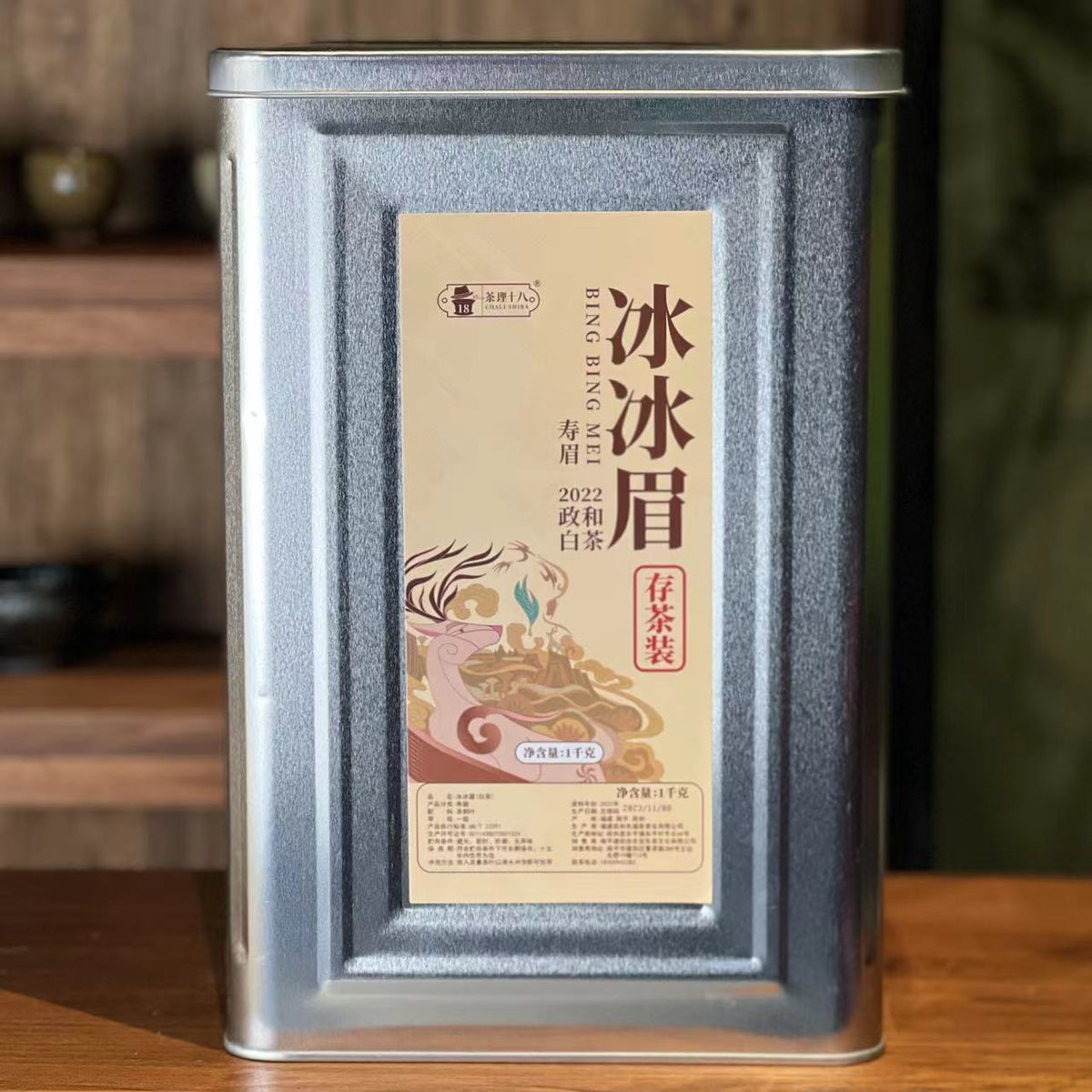 2022 “Bing Bing Mei”
Aged Shoumei – 175g