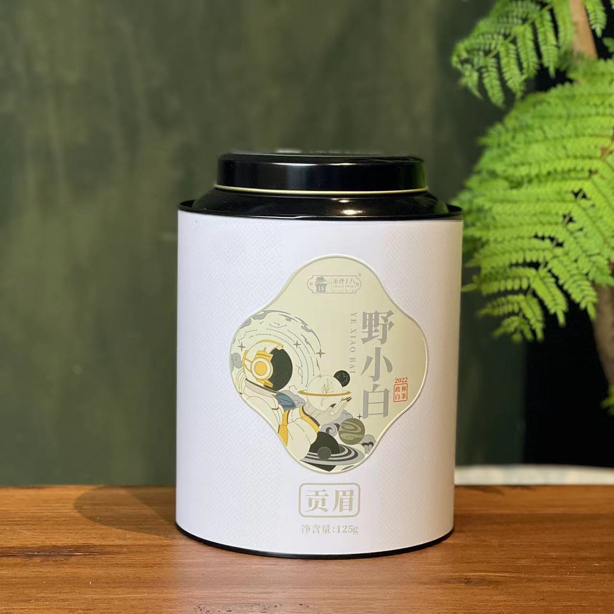 2022 Wild
Small-Leaf Tribute Eyebrow •  Gongmei White Tea – 1