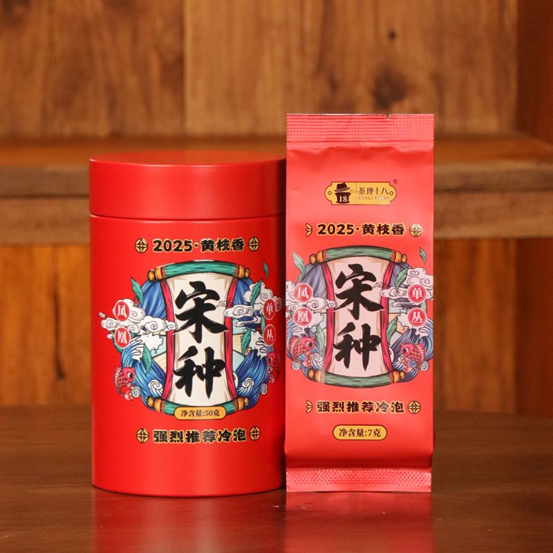 2025 Song Zhong "Huang Zhi Xiang" Phoenix Dancong Oolong