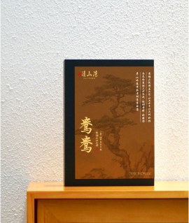 Yang Yang Pine-Smoked - Song Yan Xiao Zhong • Book box, 90 grams